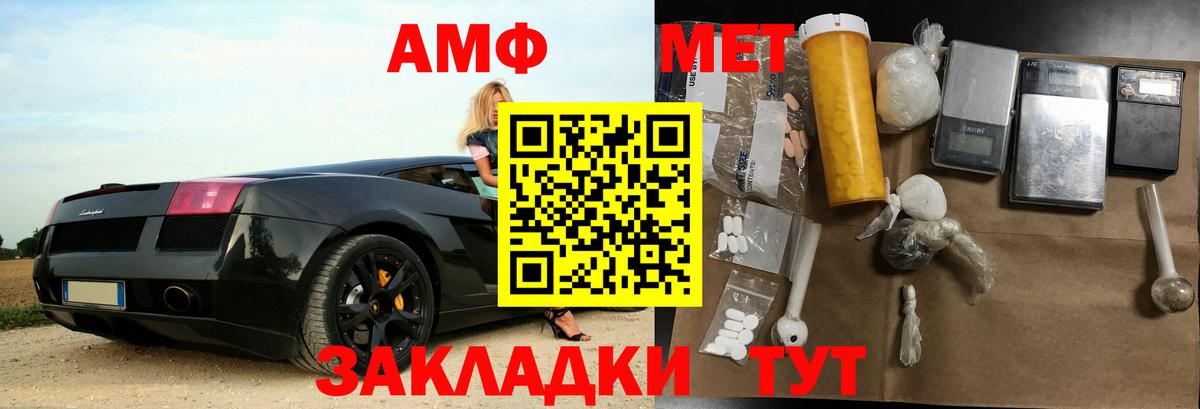 АМФЕТАМИН Premium Нальчик
