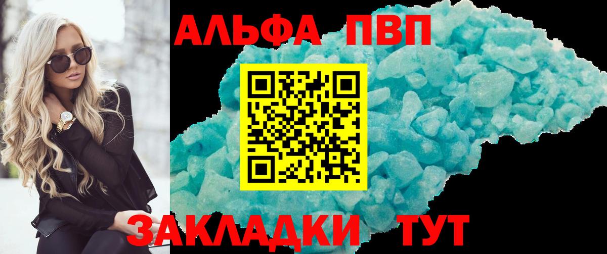 A PVP Crystall Нальчик