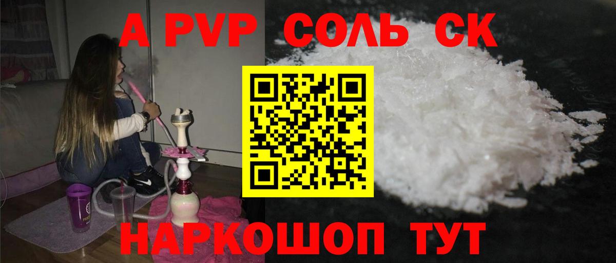 Нальчик  Alpha-PVP  Вход с VPN  APVP кристаллы 