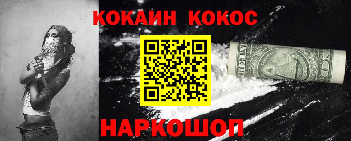 Нальчик  COCAIN Fish Scale  Вход с VPN  COCAIN Боливия 