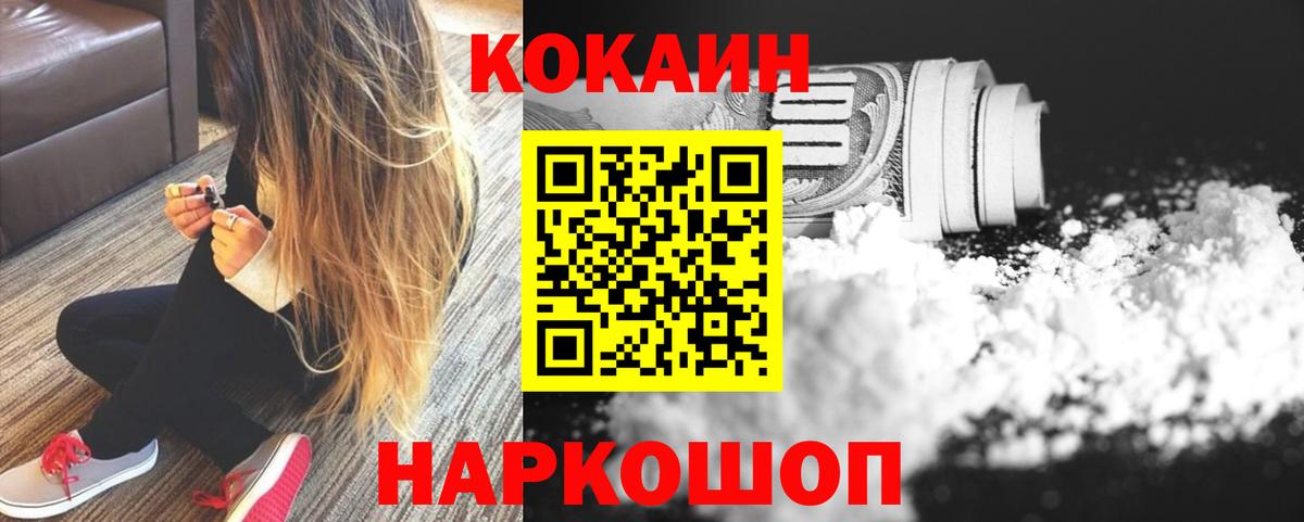 Кокаин 99% Нальчик
