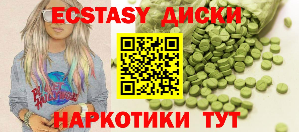 ЭКСТАЗИ 280 MDMA  Экстази  Нальчик  Экстази Дубай  Вход с VPN 