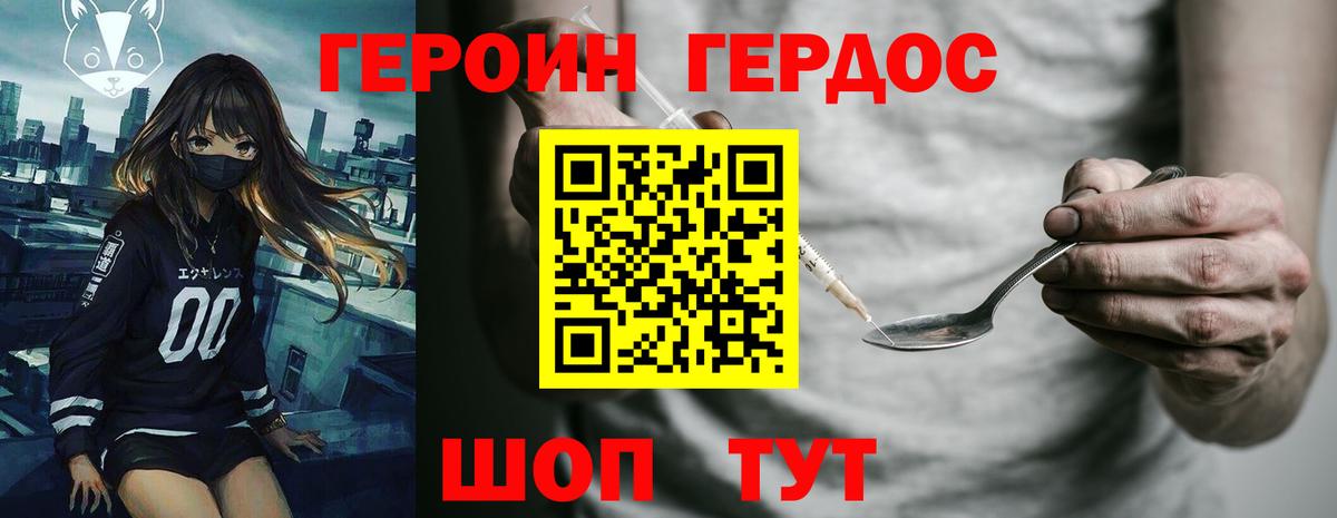 ГЕРОИН VHQ Нальчик