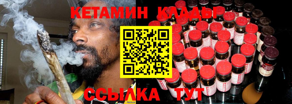 КЕТАМИН VHQ  Вход с VPN  Нальчик 