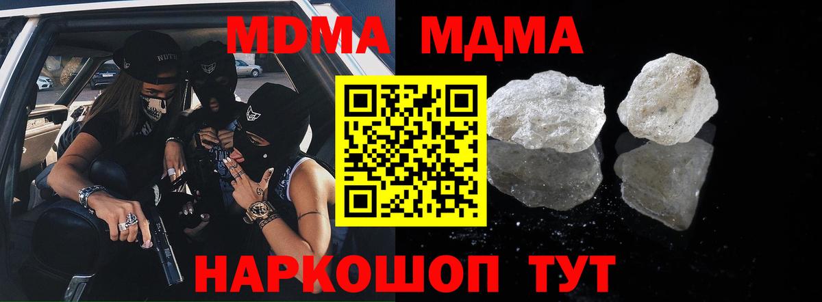 MDMA кристаллы  Вход с VPN  Нальчик  МДМА молли 