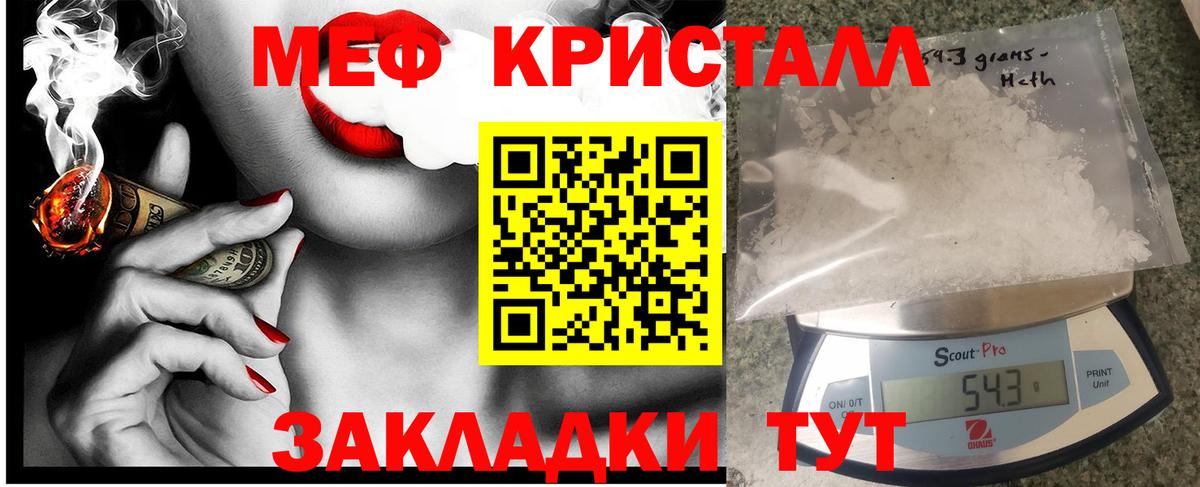 Меф  МЕФ 4 MMC  Вход с VPN  Мефедрон кристаллы  Нальчик 