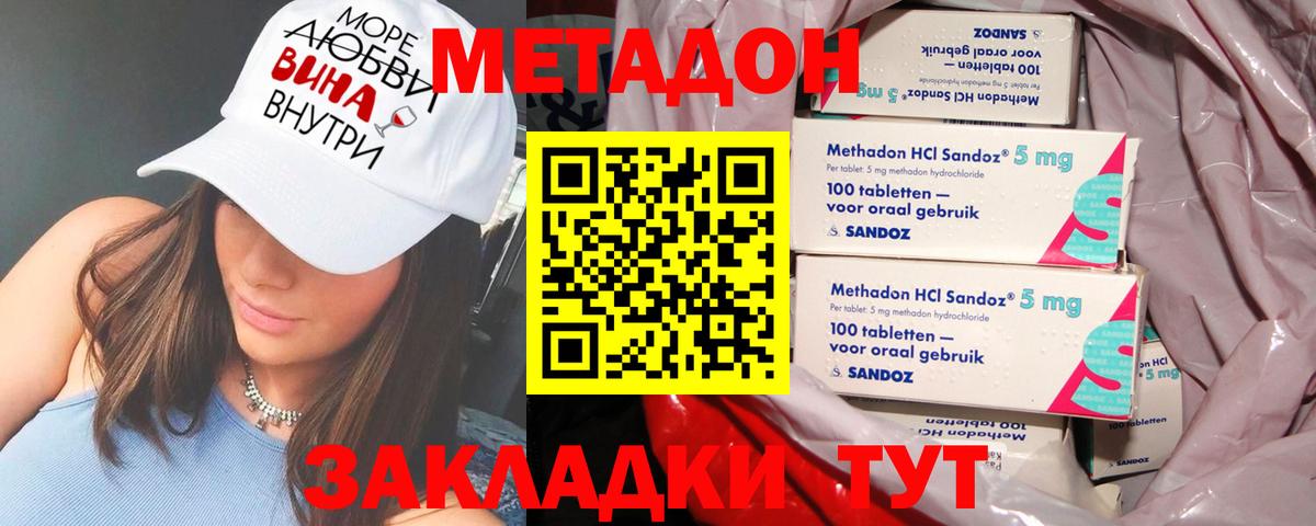 Нальчик  МЕТАДОН VHQ  mega онион  Вход с VPN  МЕТАДОН белоснежный 