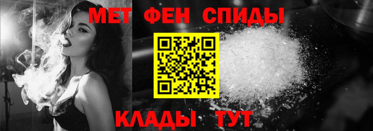 Первитин кристалл  Вход с VPN  Нальчик 