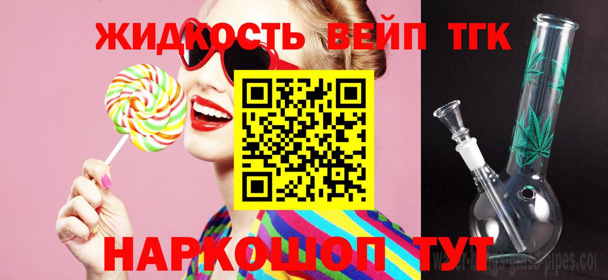 Дистиллят ТГК THC oil Нальчик