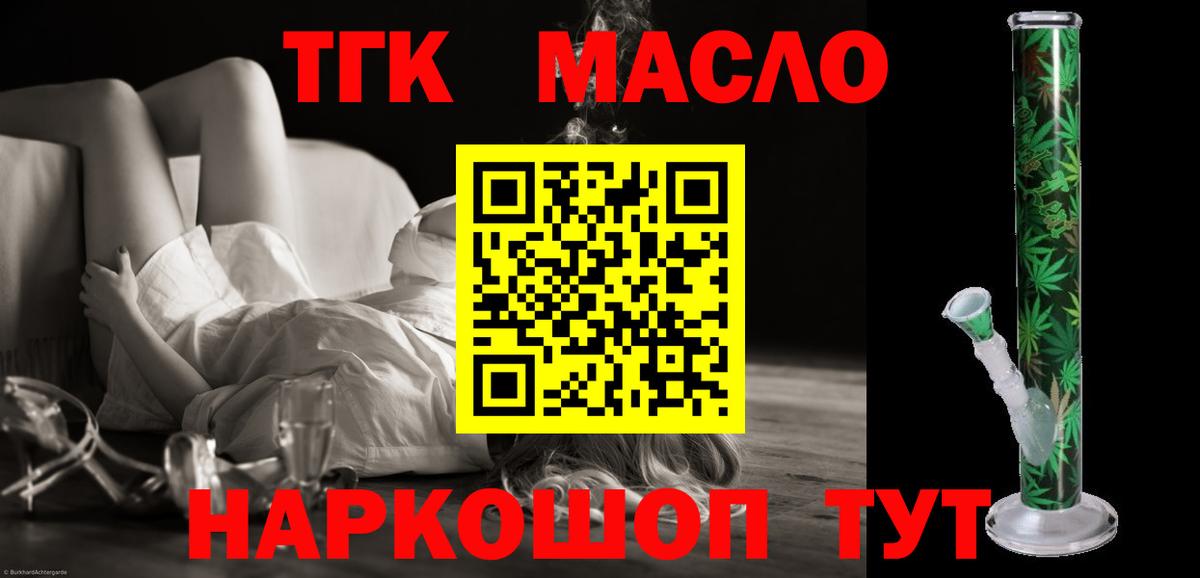 Дистиллят ТГК Wax  Вход с VPN  Нальчик 